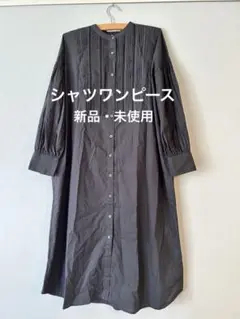 シャツワンピース