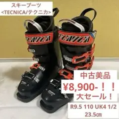 【中古美品❣️TECNICA】スキーブーツ23.5㎝、R9.5、110【中古美品】