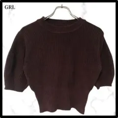 グレイル　GRL 半袖ニット　タグ付き　ブラウン　F シンプル　大人　上品　秋
