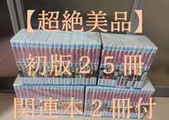 超絶美品 初版 帯付き NARUTO 全巻 全巻セット 送料無料 映画化 綺麗