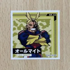 僕のヒーローアカデミア ヒロアカ シール列伝　オールマイト NR.44