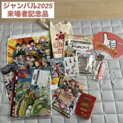 ジャンプ ビクトリー カーニバル 2025