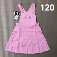 Sugarland キティ　スカート　120㎝