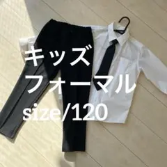 男の子/120/フォーマルセット/シャツ/ネクタイ