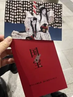 映画「国宝」第2弾　入場者特典　ポストカード　鷺娘　吉沢亮　劇場版　横浜流星