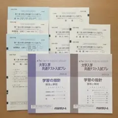 2025年最新】代ゼミ模試の人気アイテム - メルカリ