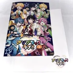 【アンプタックラブ!!】年額コース会員限定特典会報誌