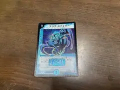 アクアスナイパー