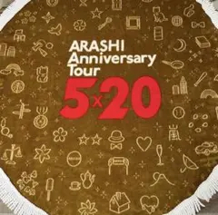 2026年最新】嵐LIVEグッズおつけします◎の人気アイテム - メルカリ