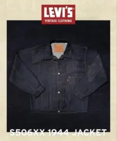 Levis VINTAGE CLOTHING 506XX 1944 46