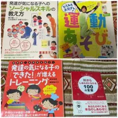真弓定夫先生監修シリーズ 15冊 - メルカリ