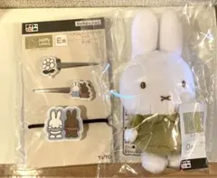 1番くじ　ミッフィーとお出かけ「E賞×1 」「D賞×1」