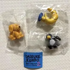 h*.様 Daisuke Kondo カプセルトイ 3体セット