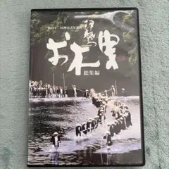 【未開封】邦画 日本映画 DVD ディスク まとめ売り 2026年最新】DVD 邦画・日本映画の人気アイテム - メルカリ