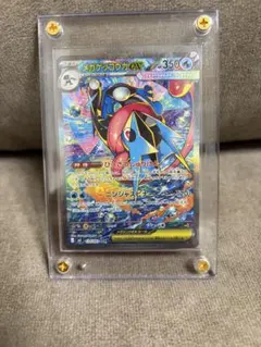メガゲッコウガex SAR