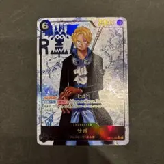 サボ シークレットパラレル シクパラ OP13-120 sec 受け継がれる意志