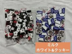 チロルチョコ　アウトレット　個包装　ミルク　ホワイト&クッキー