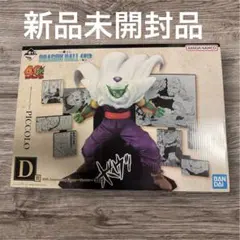 一番くじ　ドラゴンボール40周年記念　D賞　ピッコロ 新品未開封