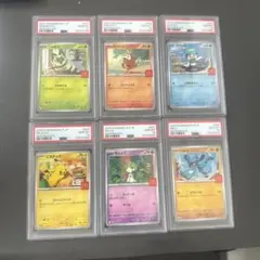 完美品 PSA10！ ポケモンGO おとどけギフト 4連番 ピカチュウ+御三家