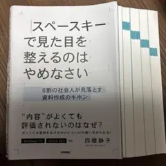 裁断