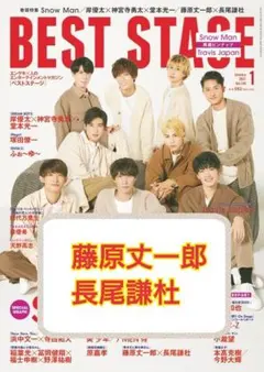 BEST STAGE 切り抜き　藤原・長尾