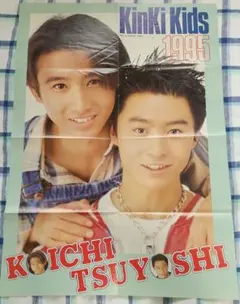 レア　キンキキッズ　雑誌ポスター　卓上カレンダー KinKi Kids - KinKi Kids 卓上カレンダー デビュー当時 レア
