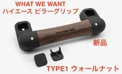 what we want ハイエース バイザー ナロー 運転席 ウォルナット - メルカリ