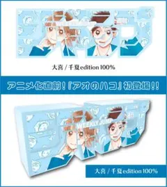 週刊少年ジャンプ アオのハコ 新連載 含む8冊セット - メルカリ