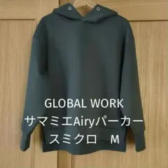 グローバルワーク　サマミエAiryパーカー　ダークグレー「スミクロ19」М