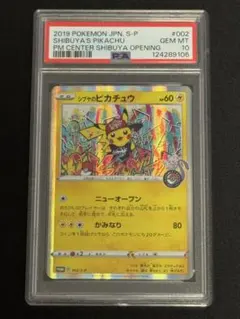 ポケモンカード　PSA10 シブヤのピカチュウ ポケモンカード シブヤのピカチュウ PSA10】シブヤのピカチュウ