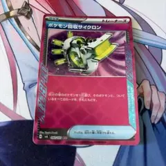 ポケモン回収サイクロン ACE SV8a テラスタルフェスex 149/187 - メルカリ