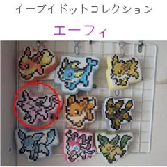 ポケモン マスコット イーブイドットコレクション ぬいぐるみ エーフィ