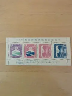 2026年最新】東宮御婚儀の人気アイテム - メルカリ