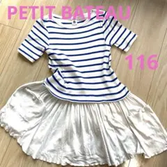 プチバトー　半袖ストライプワンピース 116cm
