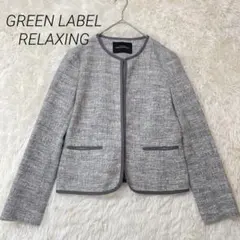 美品GREEN LABEL RELAXING ノーカラージャケット M コットン