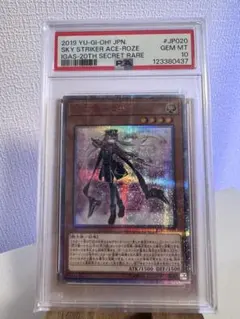 2026年最新】閃刀姫ロゼ psa10の人気アイテム - メルカリ