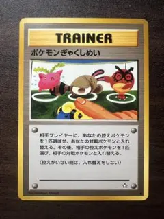 2026年最新】ポケモンぎゃくしめいの人気アイテム - メルカリ