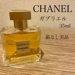 CHANEL シャネル　ガブリエル　オードゥパルファム　香水　35ml
