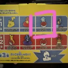 マクドナルド　ハッピーセット　ポケットモンスター 2025 ゼニガメ