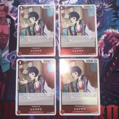 ワンピース カードゲーム シャクヤク R OP12-006