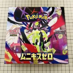 ポケモンカードゲーム MEGAムニキスゼロ シュリンク無し ペリペリ無し1BOX