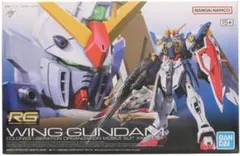 【新品未開封】RG 1/144 『新機動戦記ガンダムW』 ウイングガンダム