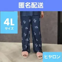 【美品】しまむら　こまち　ヒヤロン　リラックス パンツ　ルームウェア　紺色のサムネイル