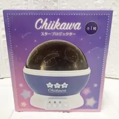 【現品限り】ちいかわ スタープロジェクター