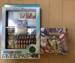 【シュリンク付】ムニキスゼロ BOX& メガエルレイドex カードセット