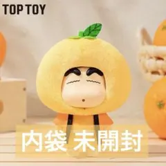 TOPTOY クレヨンしんちゃん オレンジ みかん マスコット ぬいぐるみ