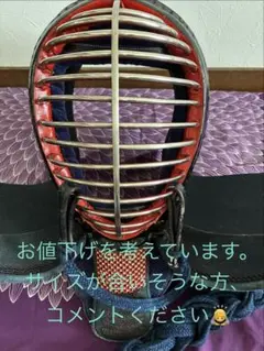 ISG MITSUBOSHI 剣道 面 - メルカリ