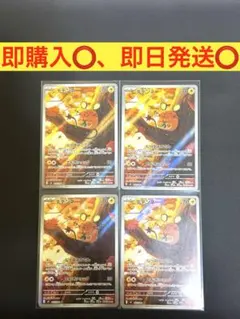 ポケモンカードゲーム ムニキスゼロ デデンネ AR 4枚セット