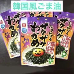 リケン　ザクザクわかめ　韓国風ごま油風味4袋のサムネイル