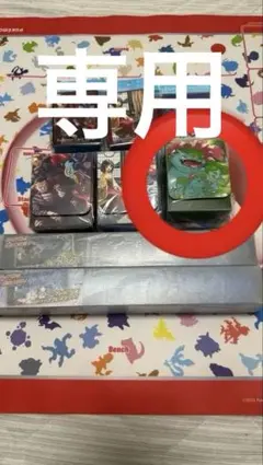 ポケモンカードゲーム サプライセット - メルカリ